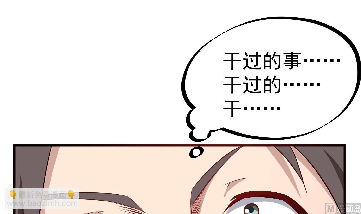 第59话 那一夜，我伤害了你？20