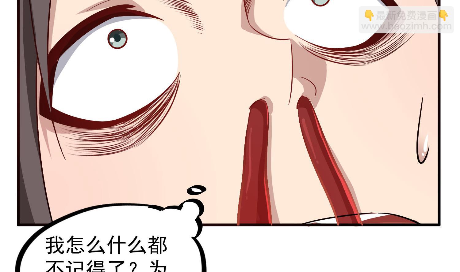 第59话 那一夜，我伤害了你？21