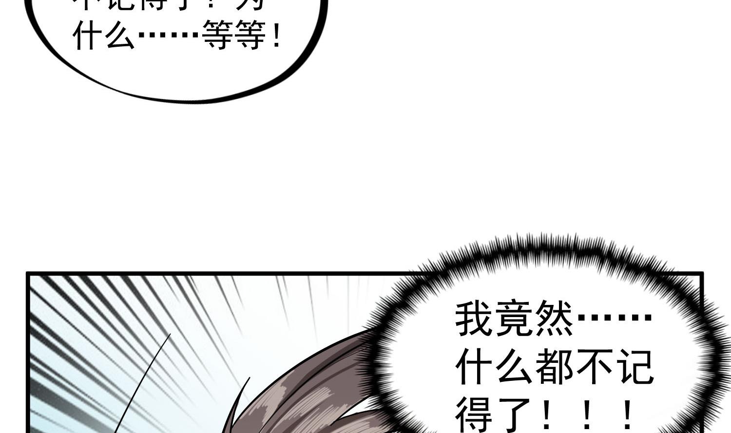 第59话 那一夜，我伤害了你？22