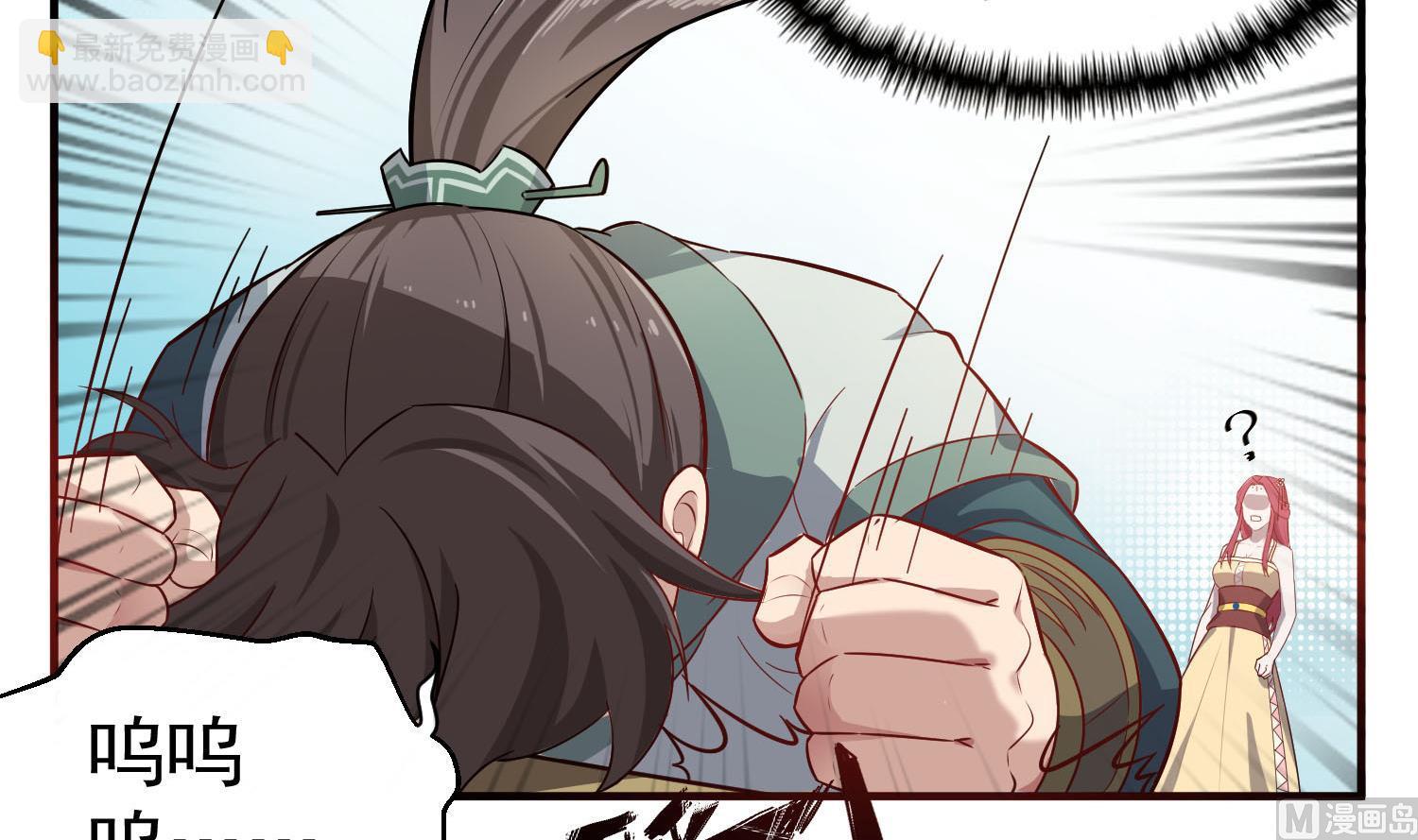 第59话 那一夜，我伤害了你？23