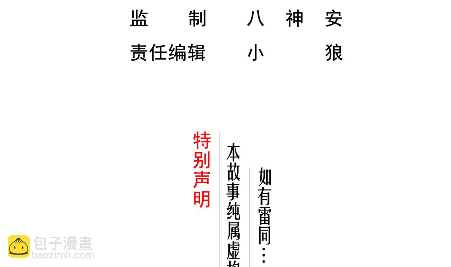 第59话 那一夜，我伤害了你？3
