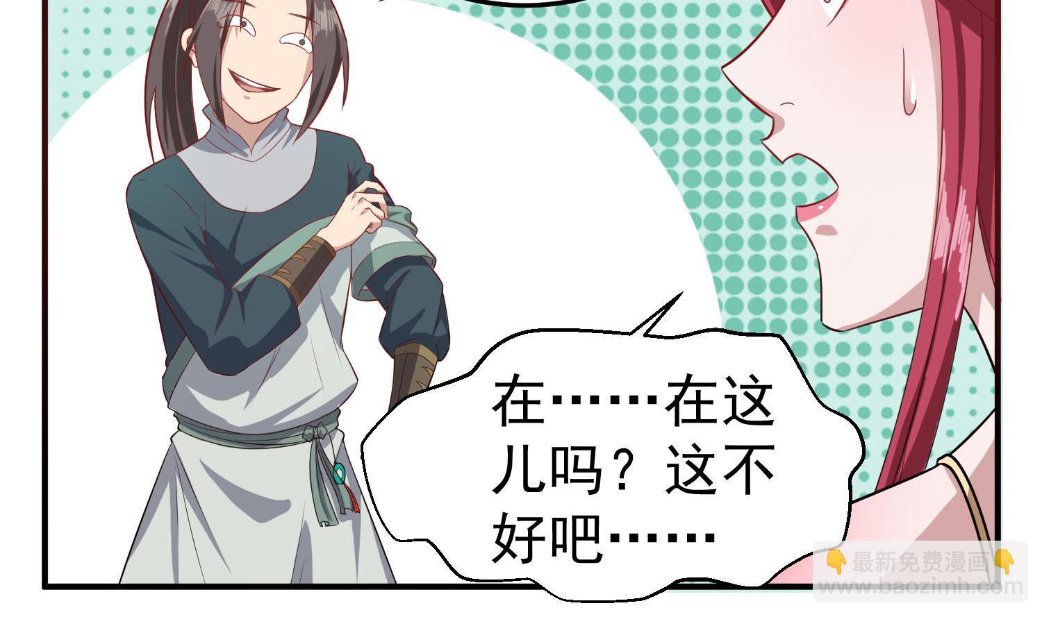 第59话 那一夜，我伤害了你？31