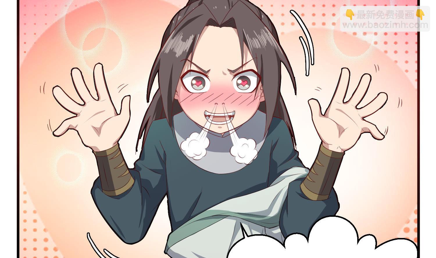 第59话 那一夜，我伤害了你？33
