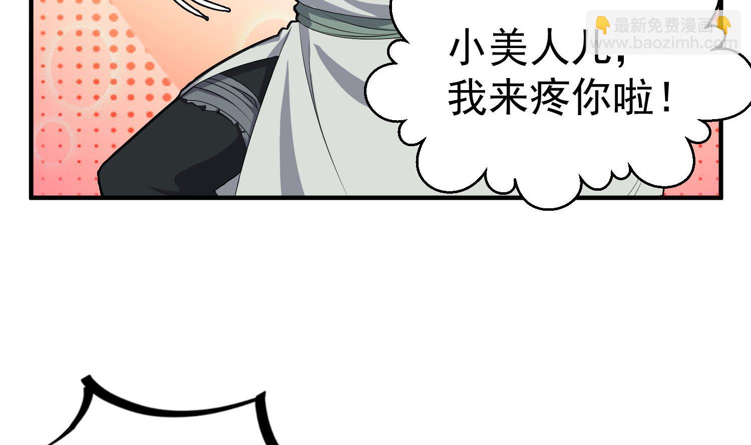 第59话 那一夜，我伤害了你？34