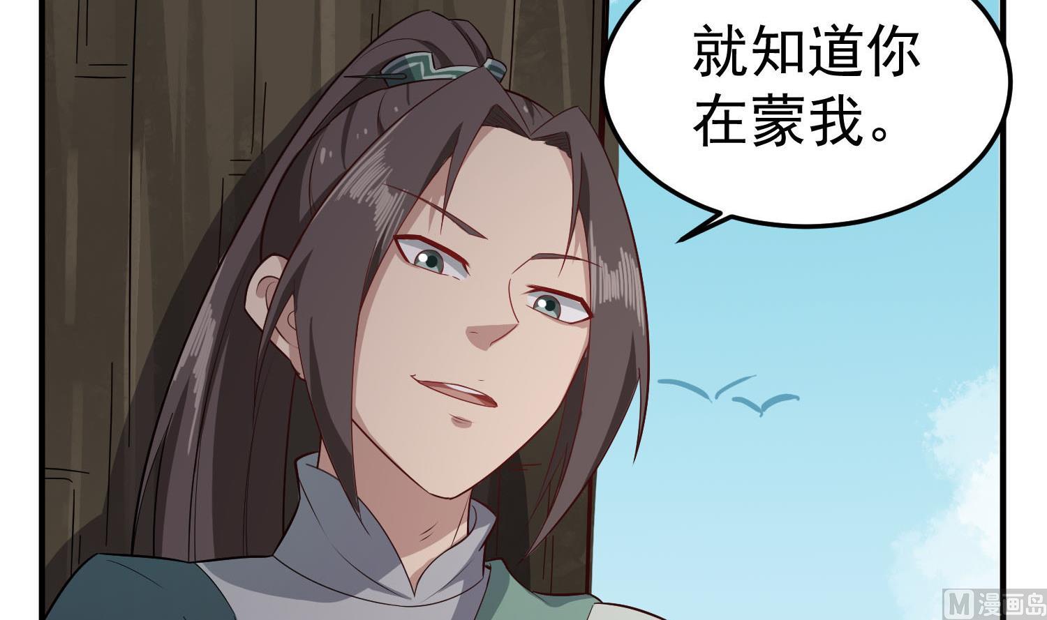 第59话 那一夜，我伤害了你？41