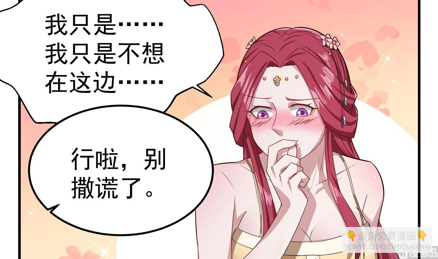 第59话 那一夜，我伤害了你？44