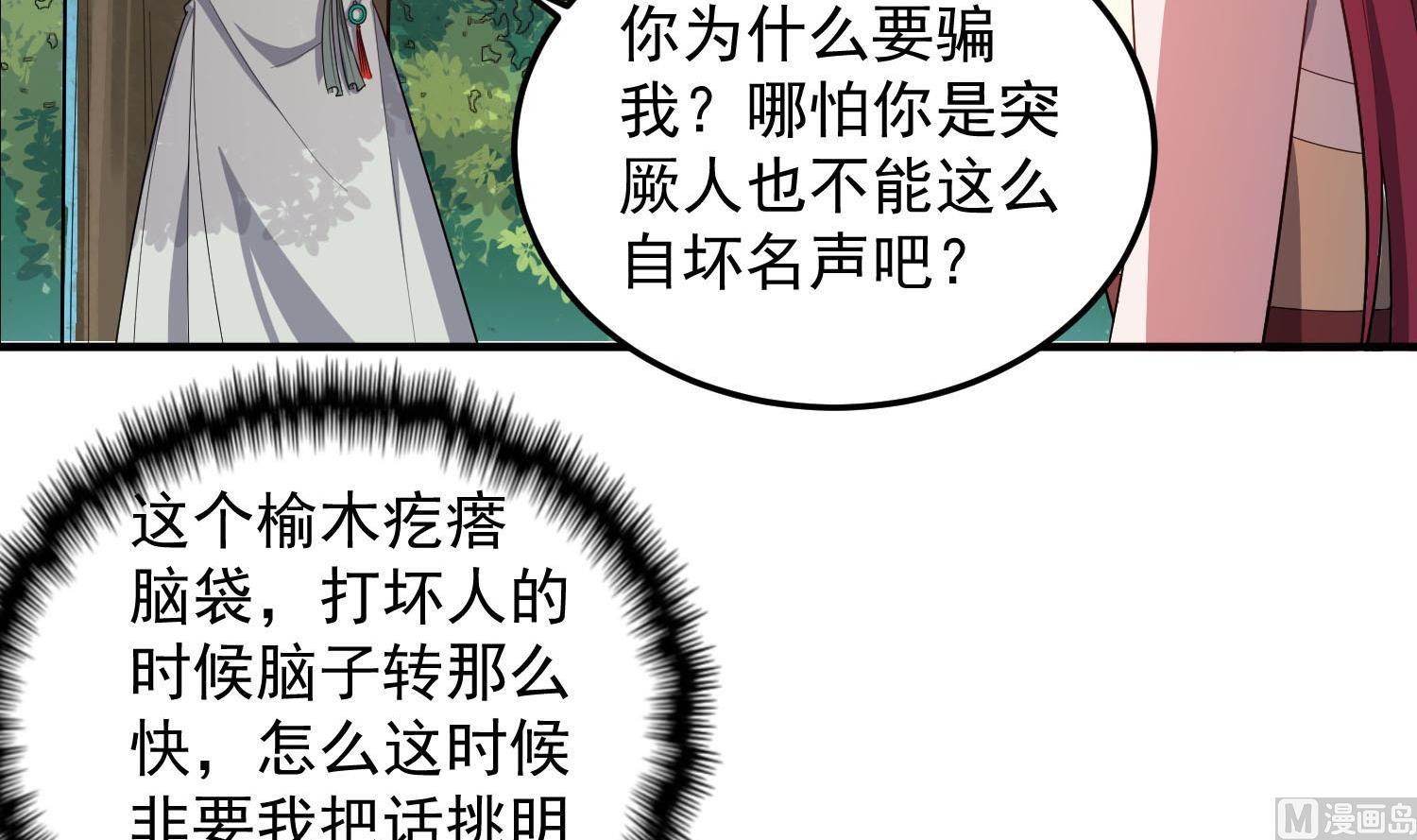 第59话 那一夜，我伤害了你？47