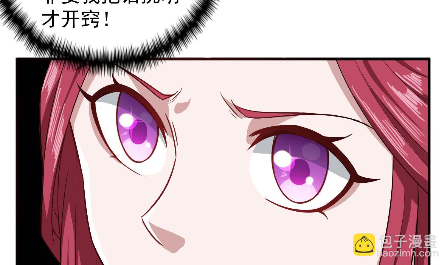 第59话 那一夜，我伤害了你？48