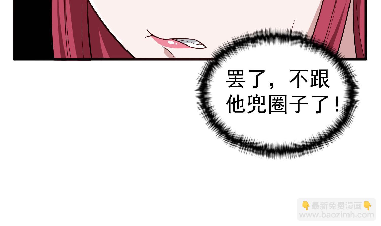 第59话 那一夜，我伤害了你？53