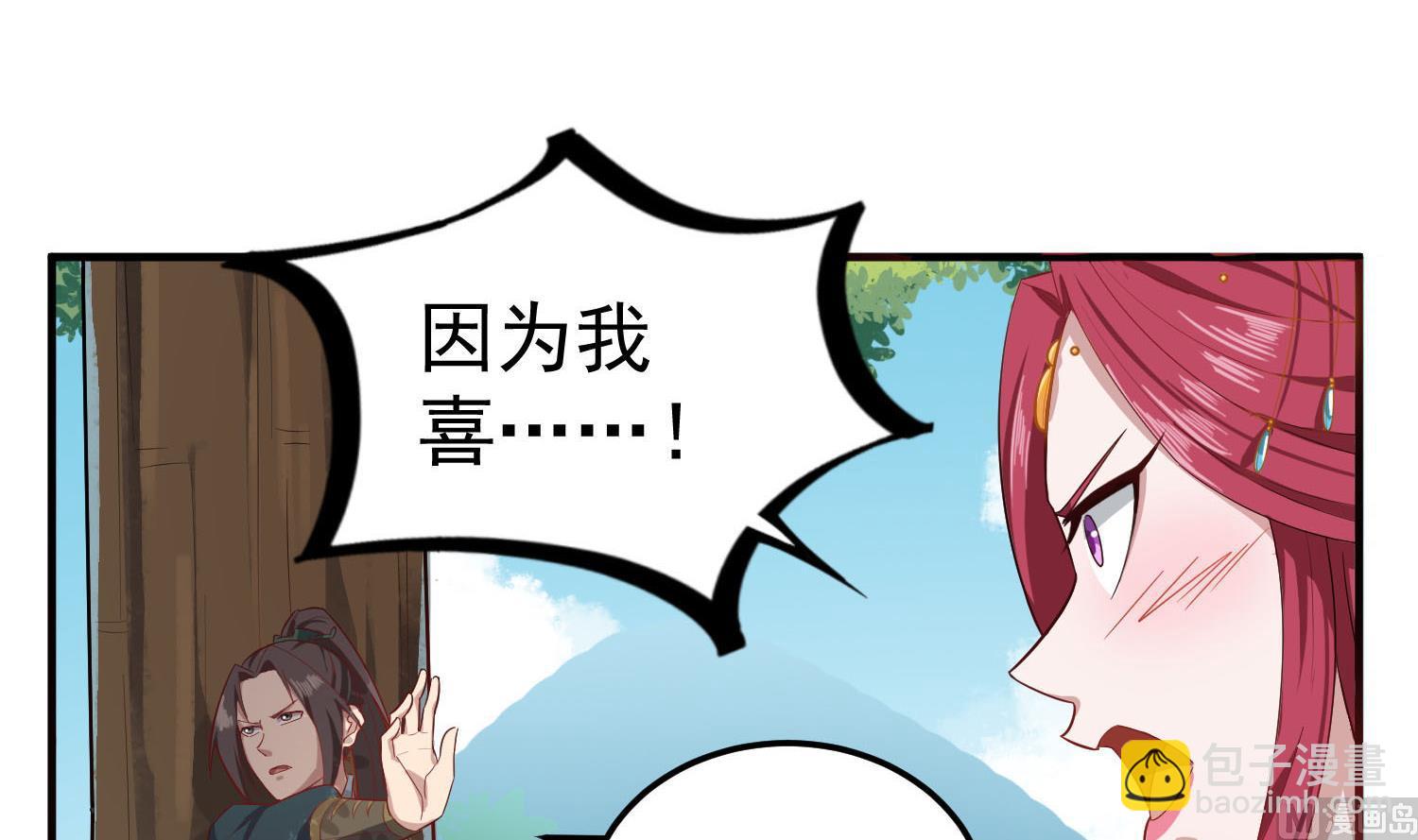 第59话 那一夜，我伤害了你？54