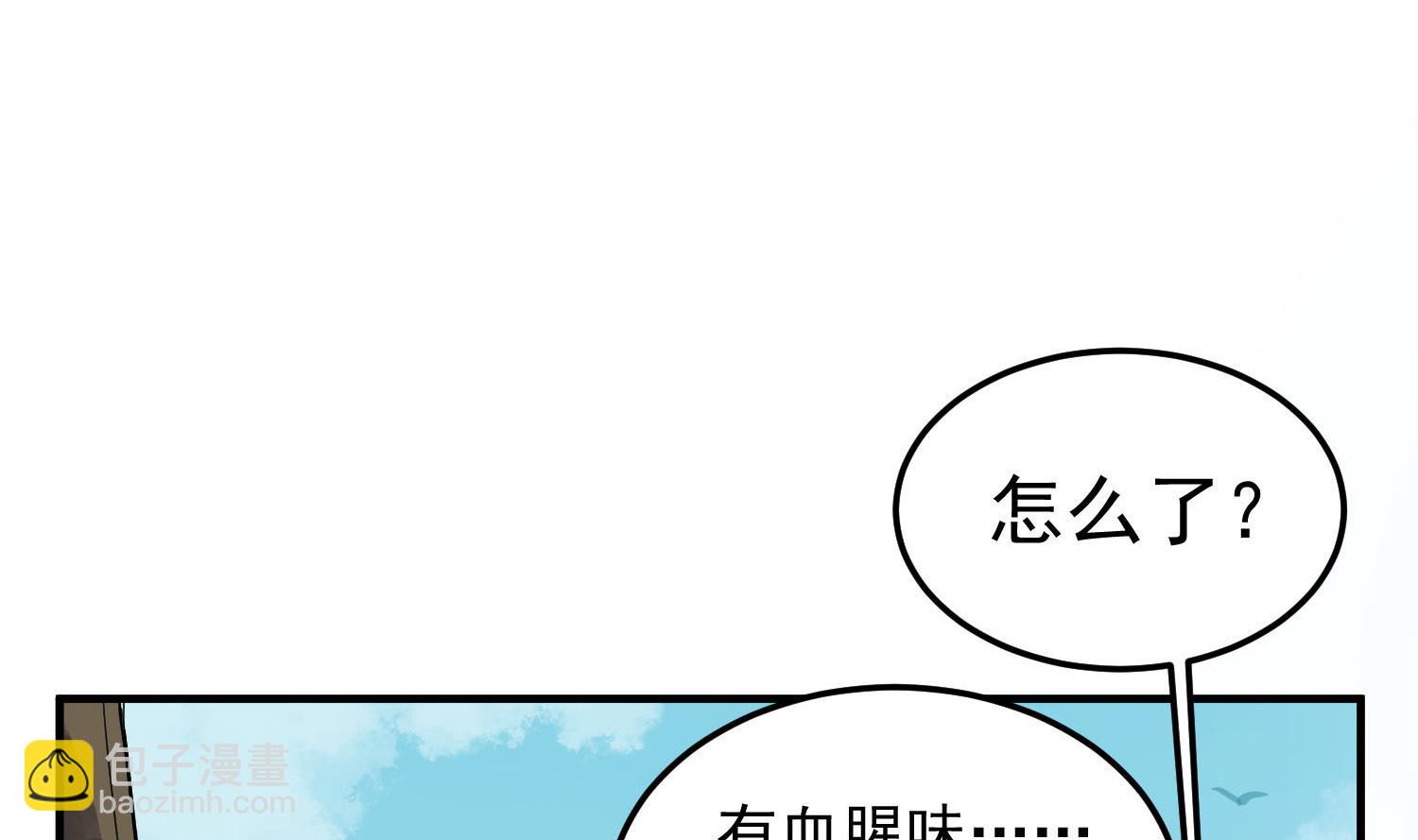第59话 那一夜，我伤害了你？56
