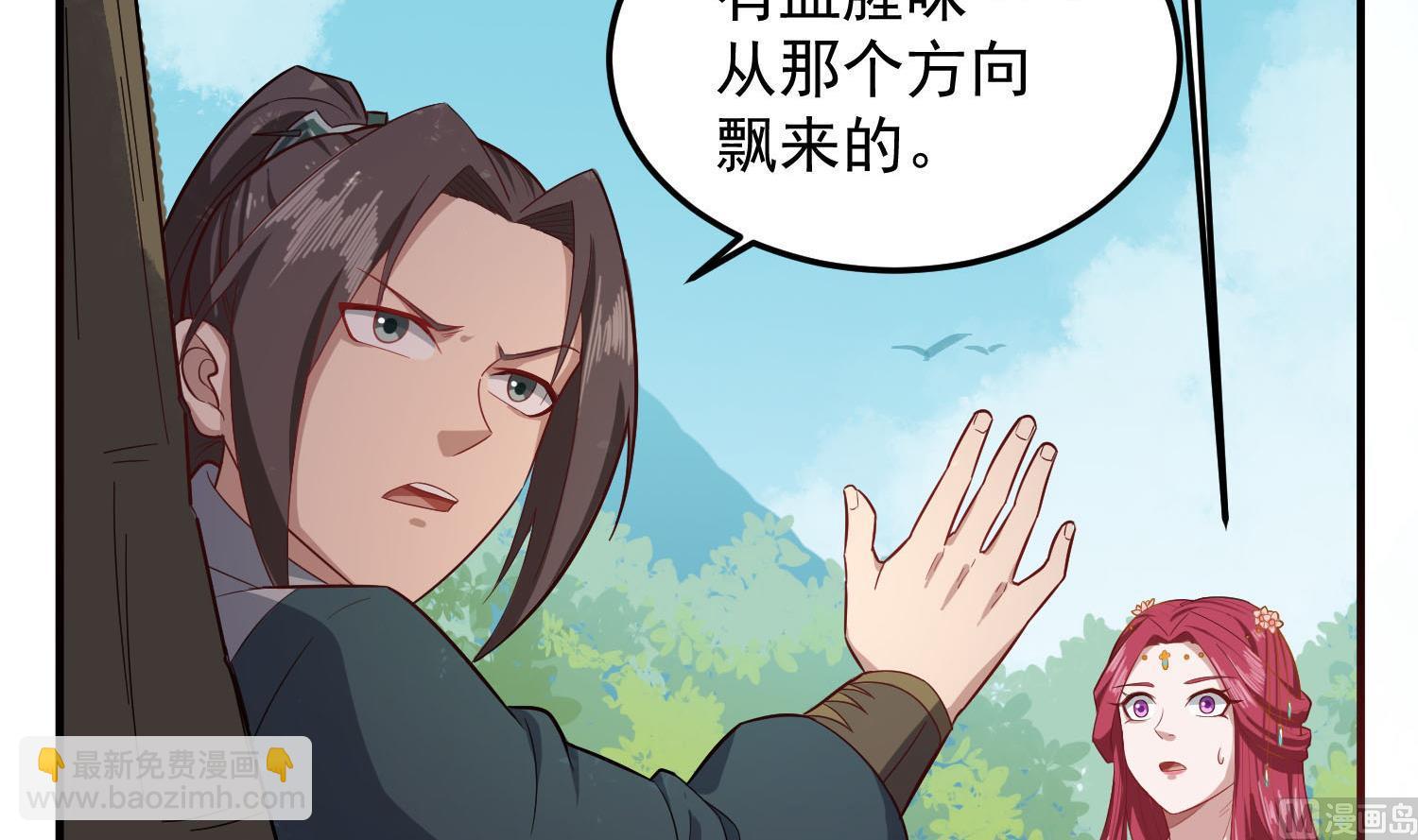 第59话 那一夜，我伤害了你？57