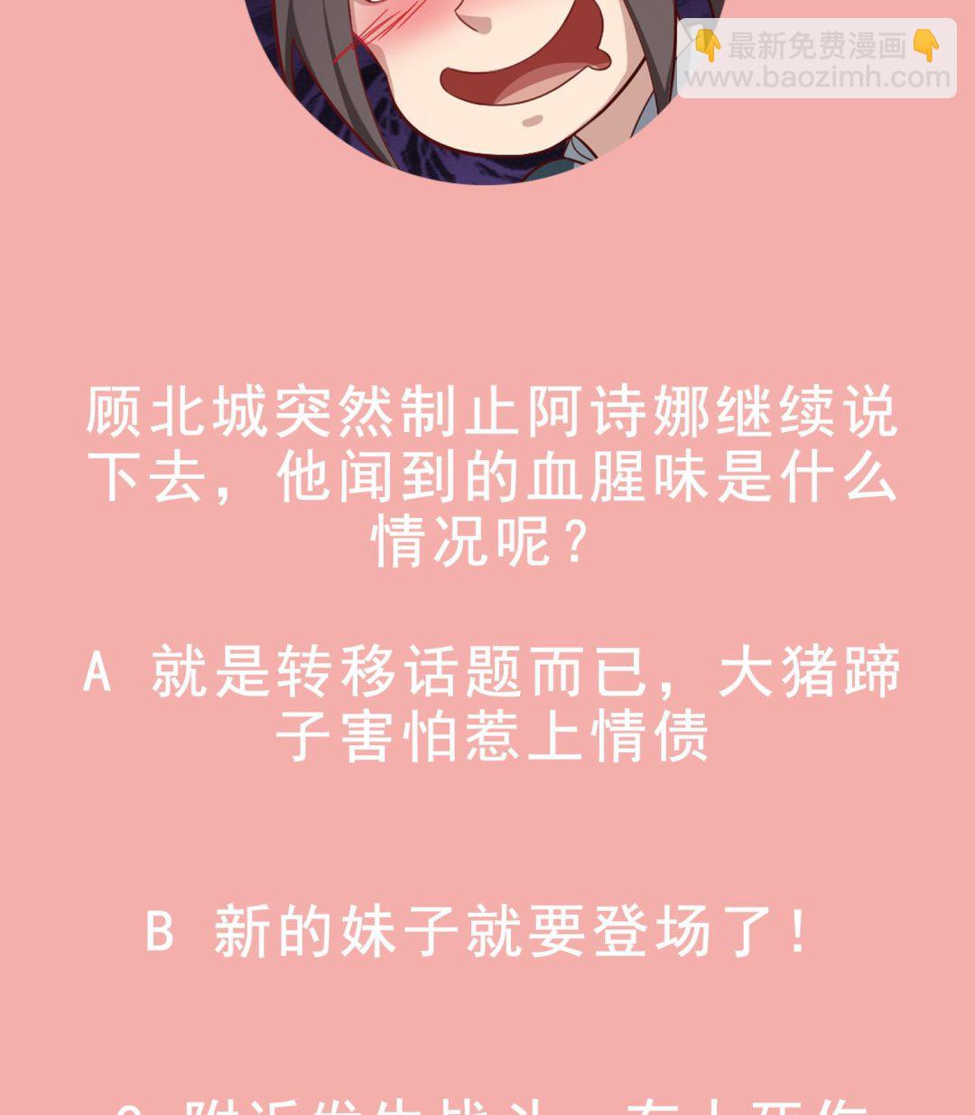 第59话 那一夜，我伤害了你？62