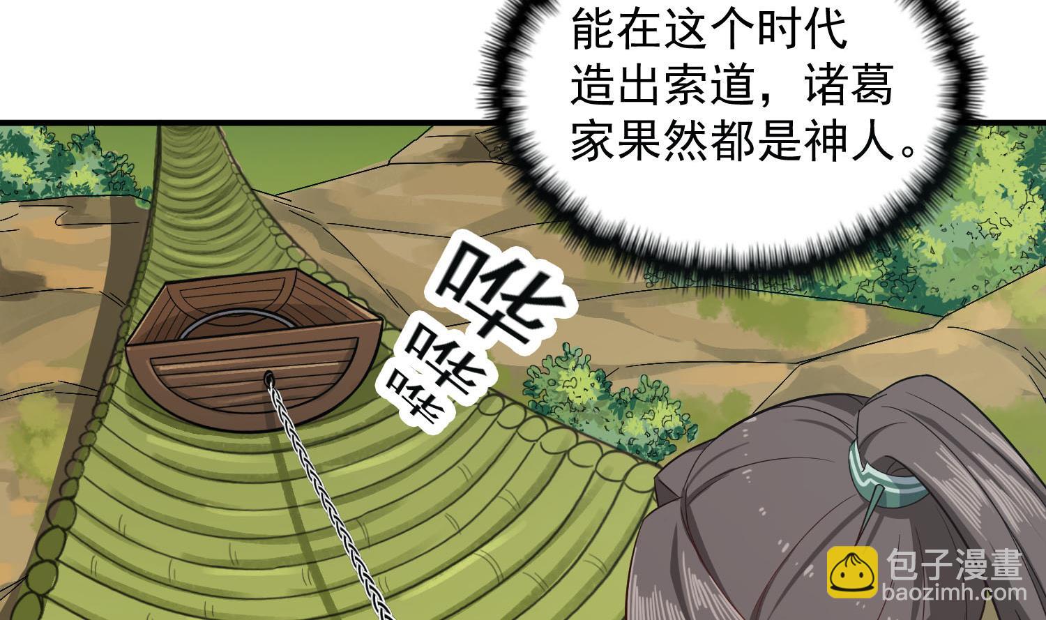 第59话 那一夜，我伤害了你？7