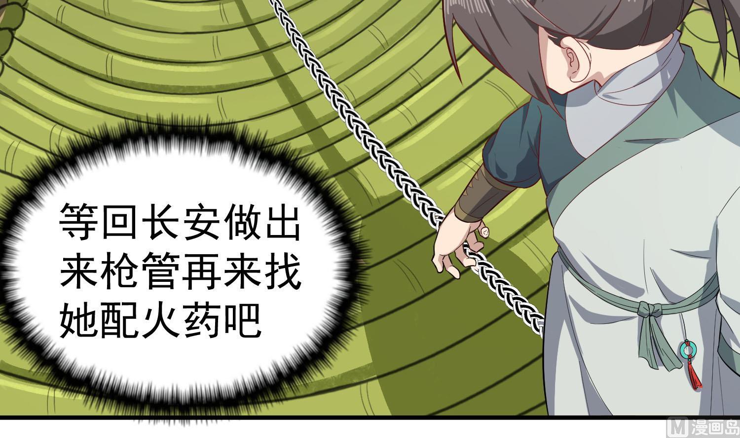 第59话 那一夜，我伤害了你？8