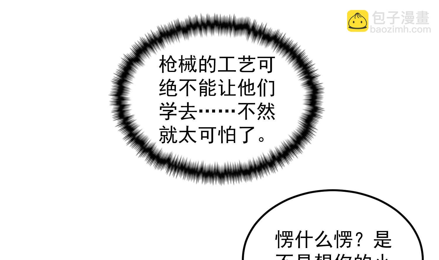 第59话 那一夜，我伤害了你？9