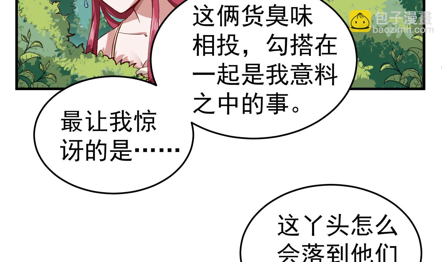 第60话 你喊破喉咙也……19