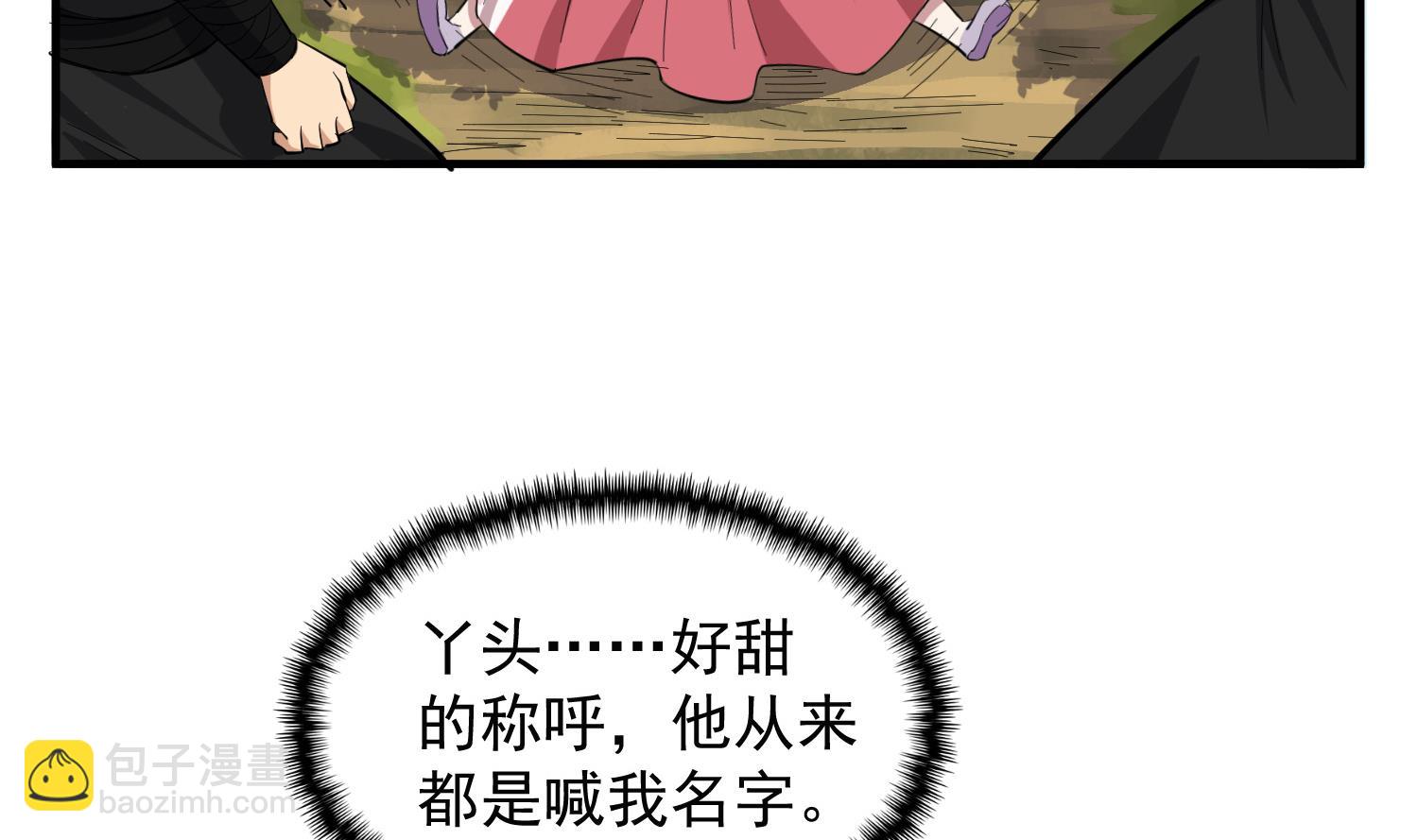 第60话 你喊破喉咙也……21
