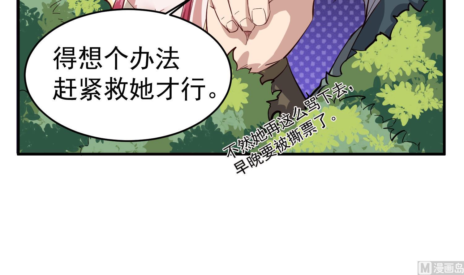 第60话 你喊破喉咙也……23