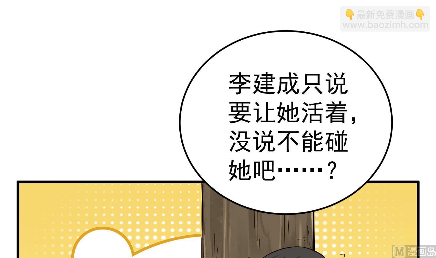 第60话 你喊破喉咙也……26