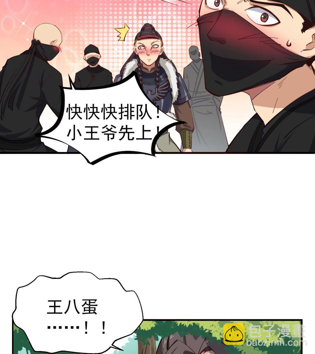 第60话 你喊破喉咙也……28