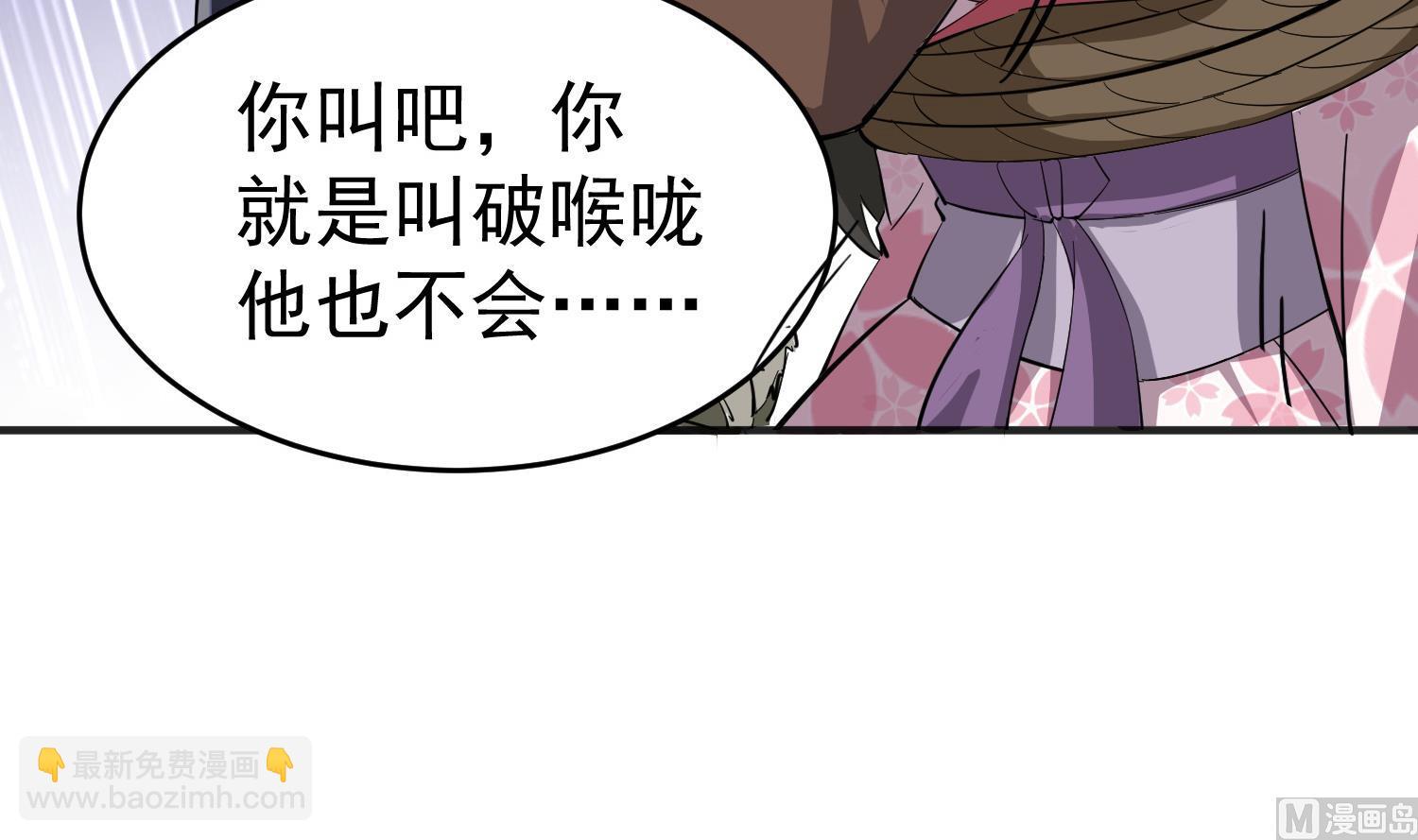 第60话 你喊破喉咙也……32
