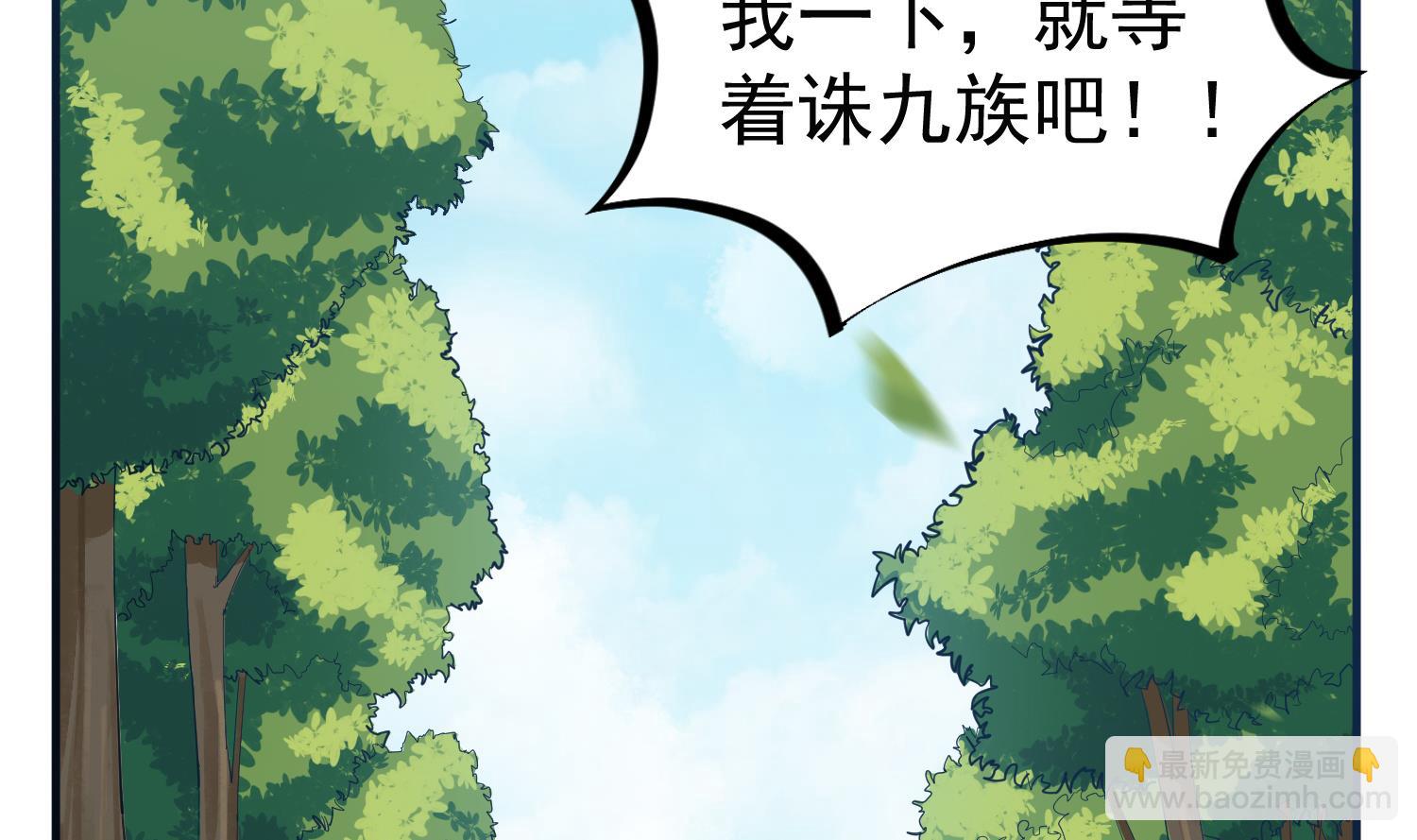 第60话 你喊破喉咙也……7