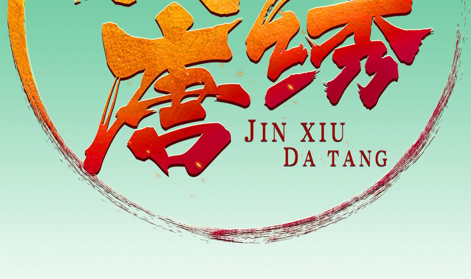 第61话 今天，你必须死1