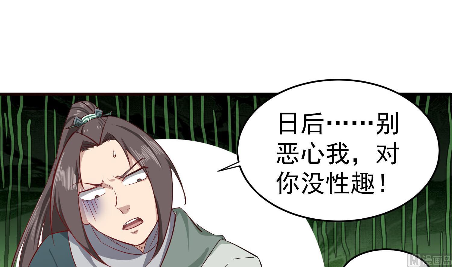 第61话 今天，你必须死11