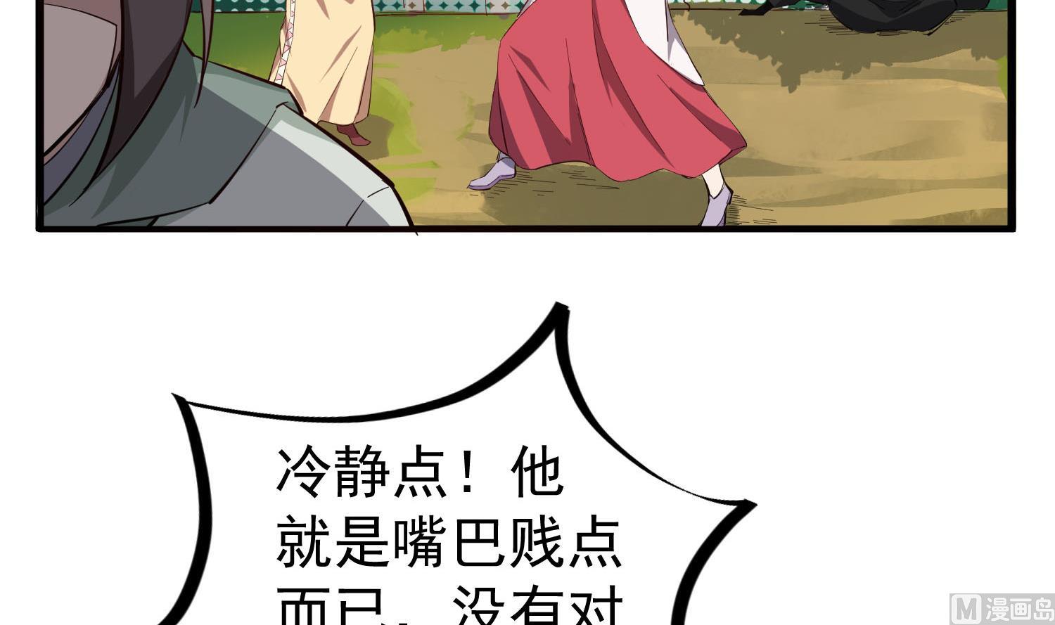 第61话 今天，你必须死14