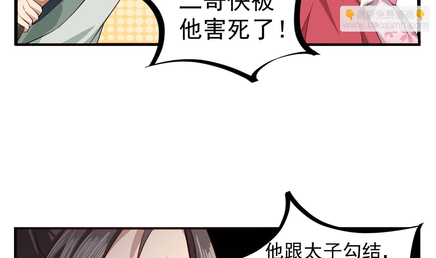 第61话 今天，你必须死16