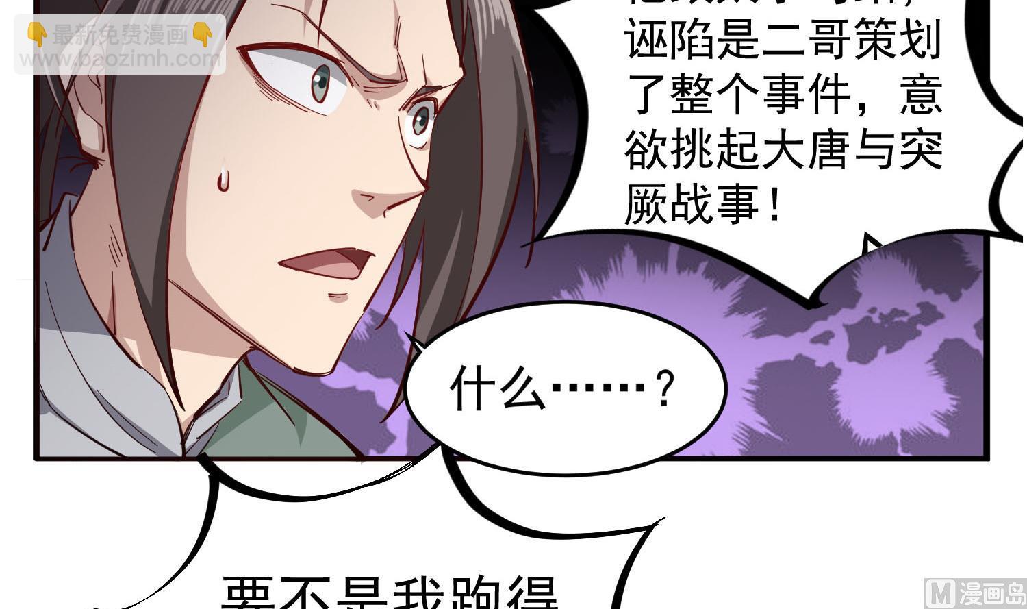 第61话 今天，你必须死17