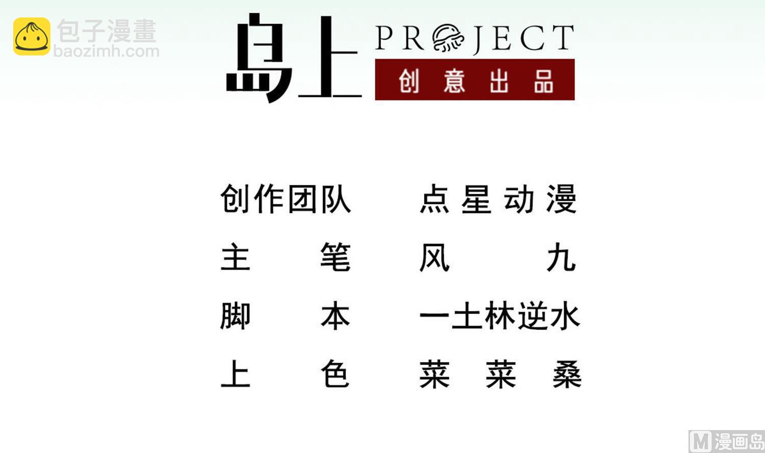 第61话 今天，你必须死2