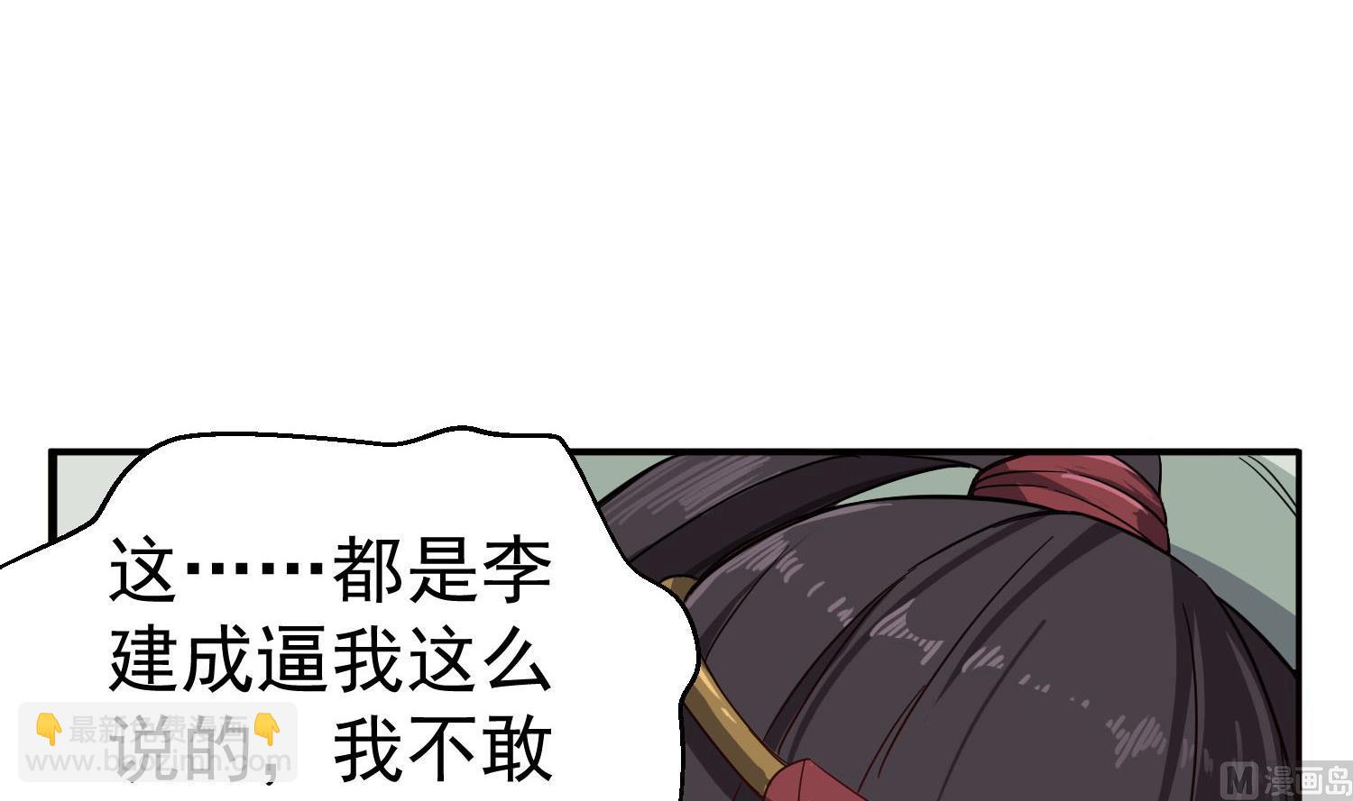 第61话 今天，你必须死20
