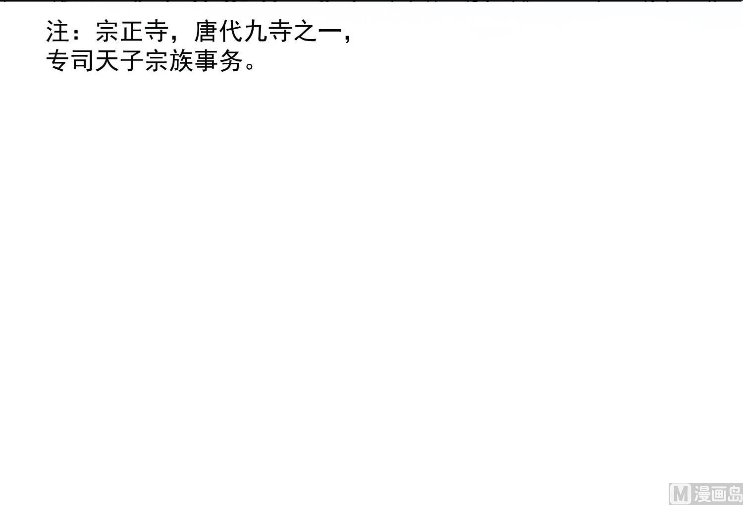 第61话 今天，你必须死29