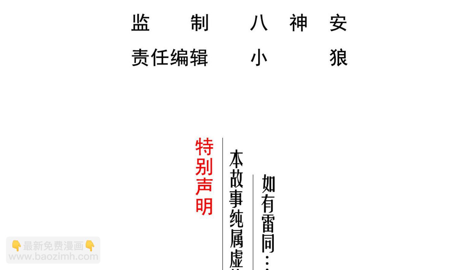 第61话 今天，你必须死3