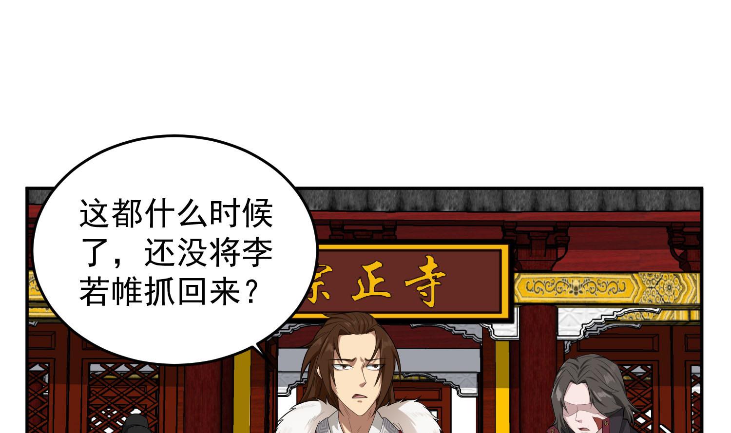 第61话 今天，你必须死30