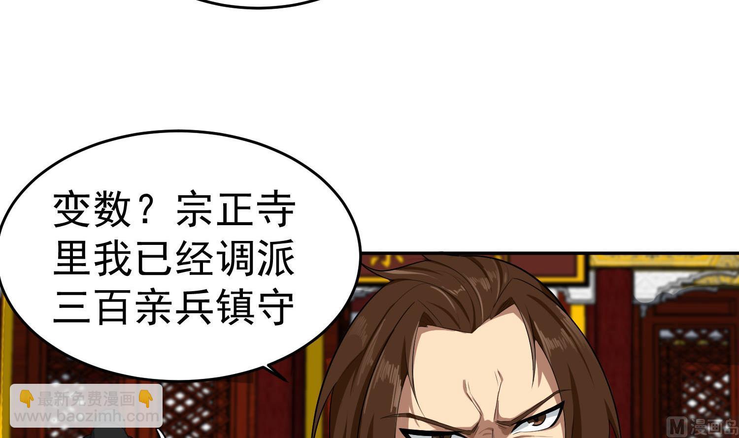 第61话 今天，你必须死32
