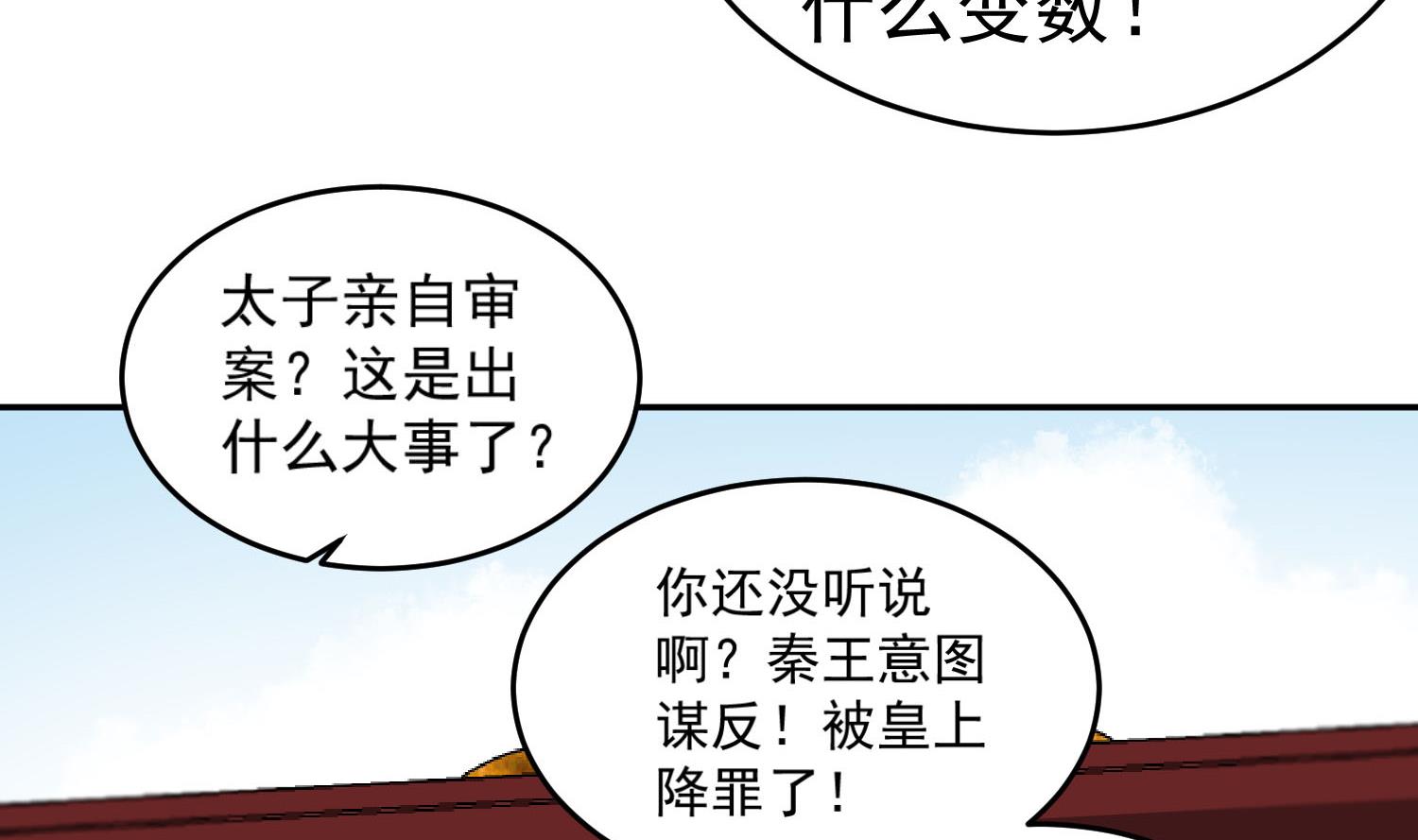 第61话 今天，你必须死34