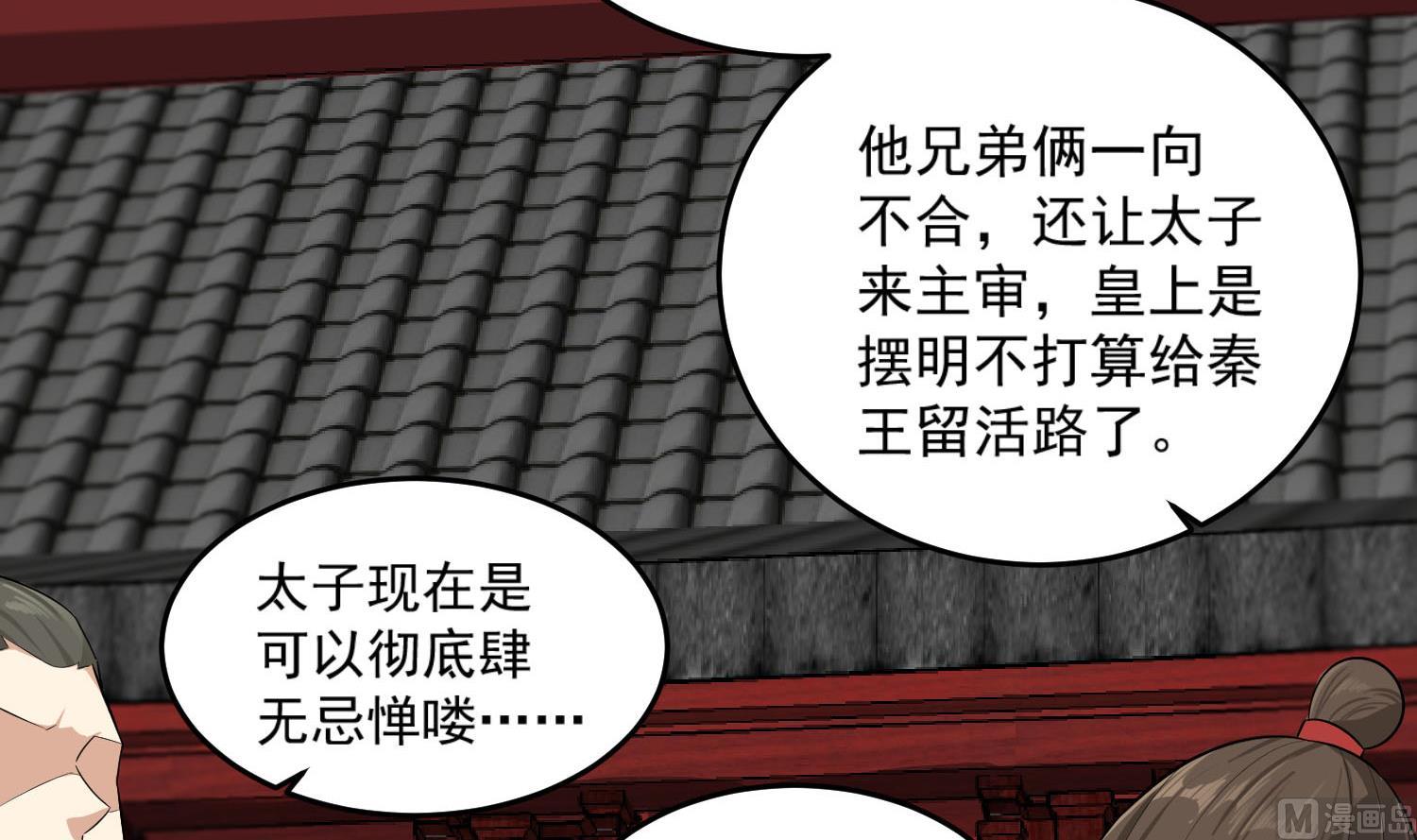 第61话 今天，你必须死35