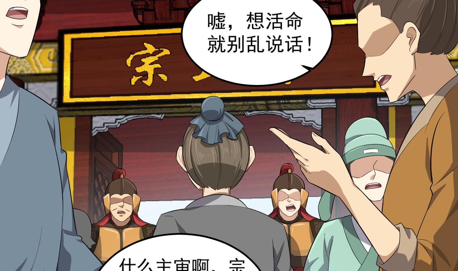 第61话 今天，你必须死36