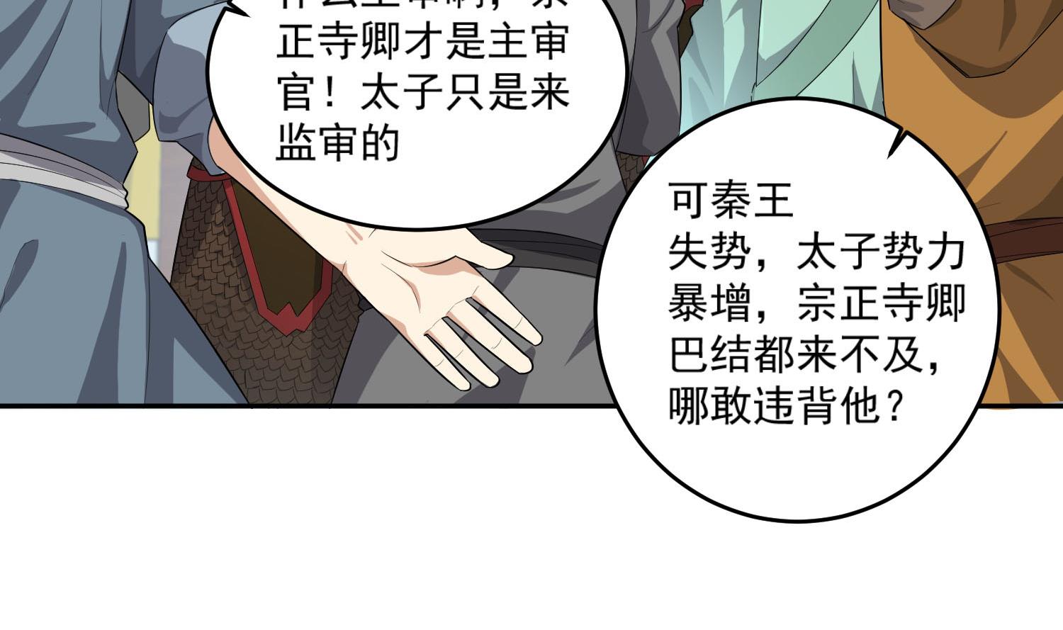 第61话 今天，你必须死37