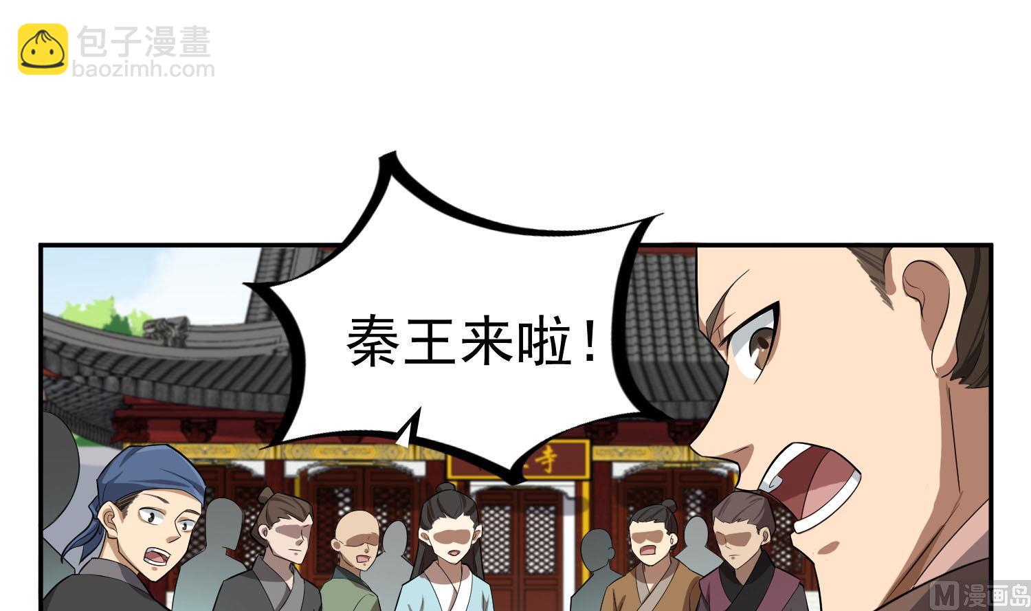 第61话 今天，你必须死38