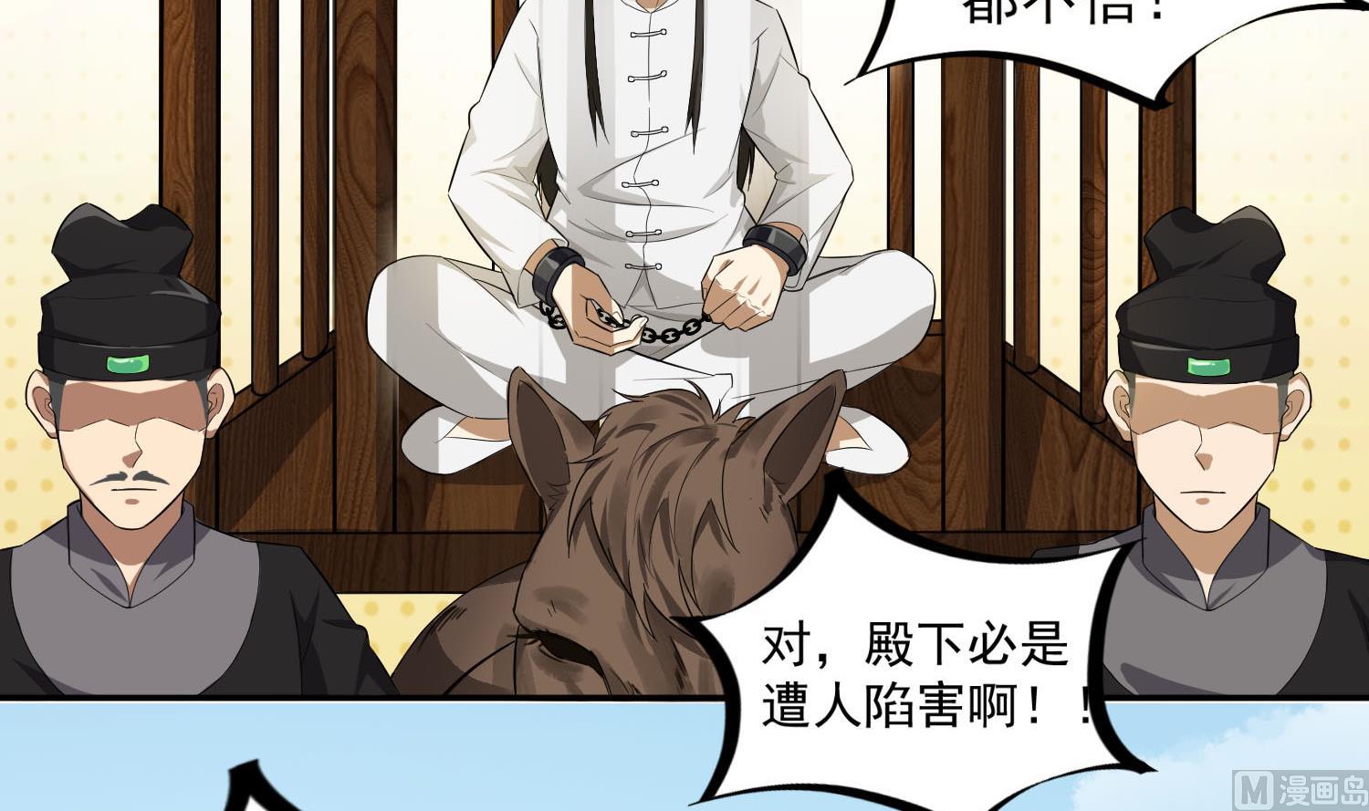 第61话 今天，你必须死41