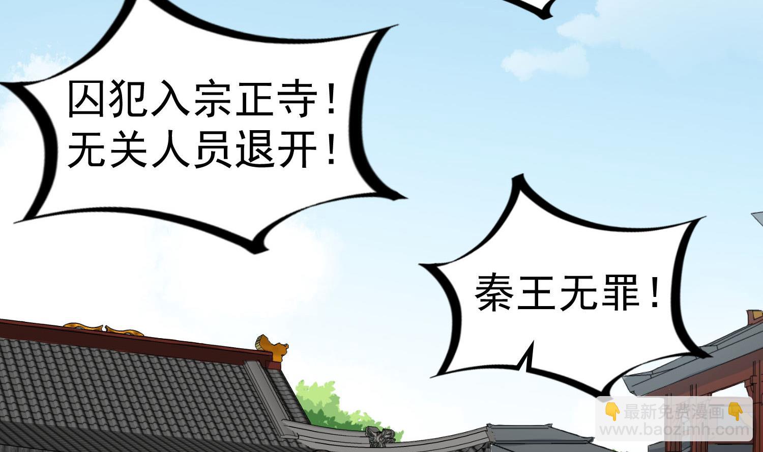 第61话 今天，你必须死42
