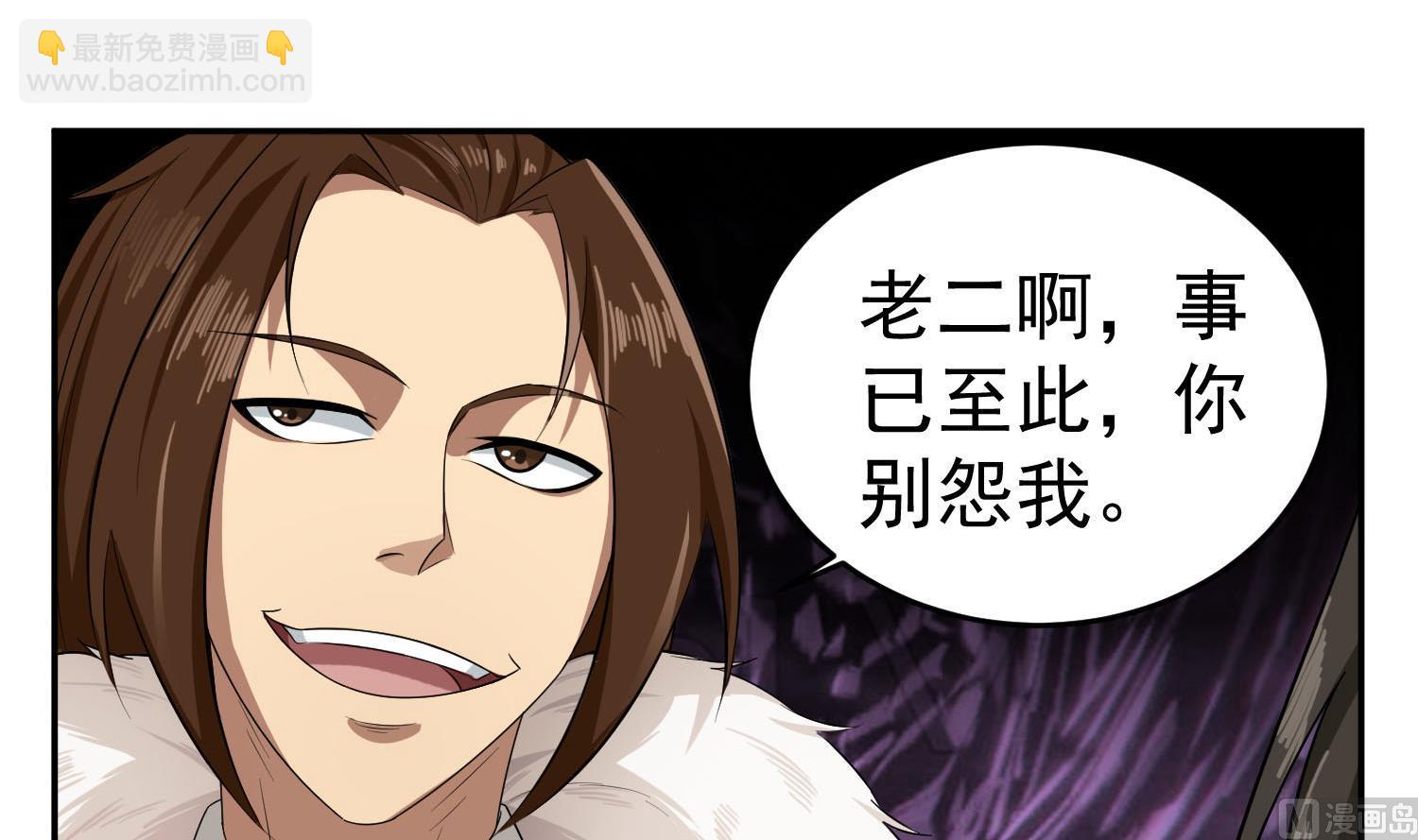 第61话 今天，你必须死57