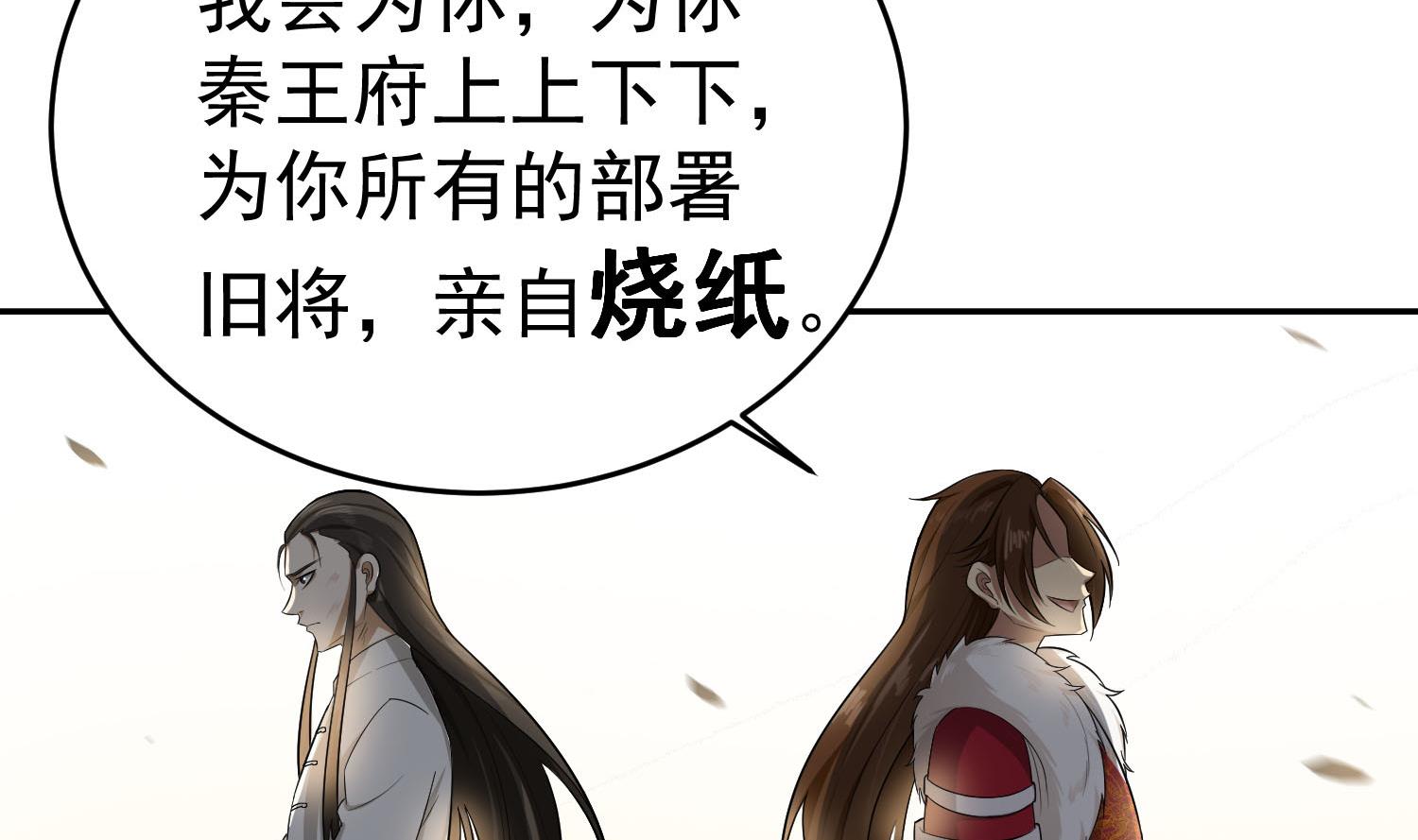 第61话 今天，你必须死59