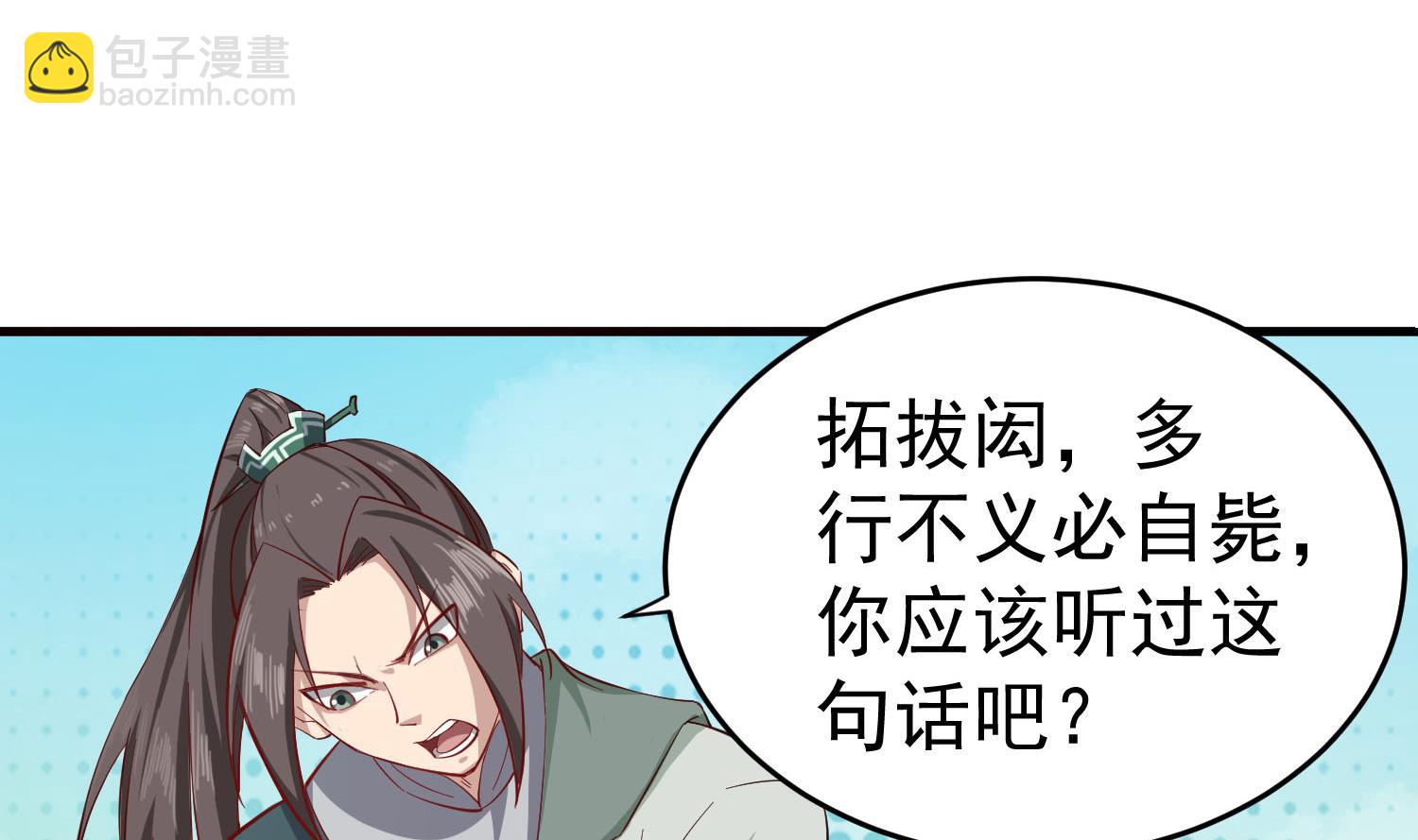 第61话 今天，你必须死6