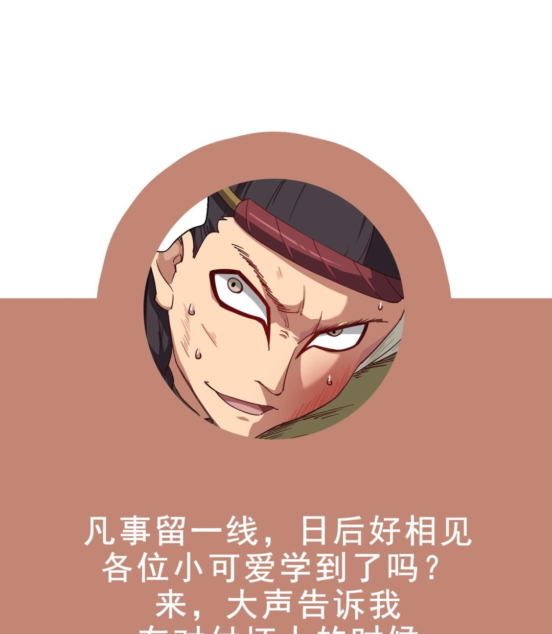 第61话 今天，你必须死61
