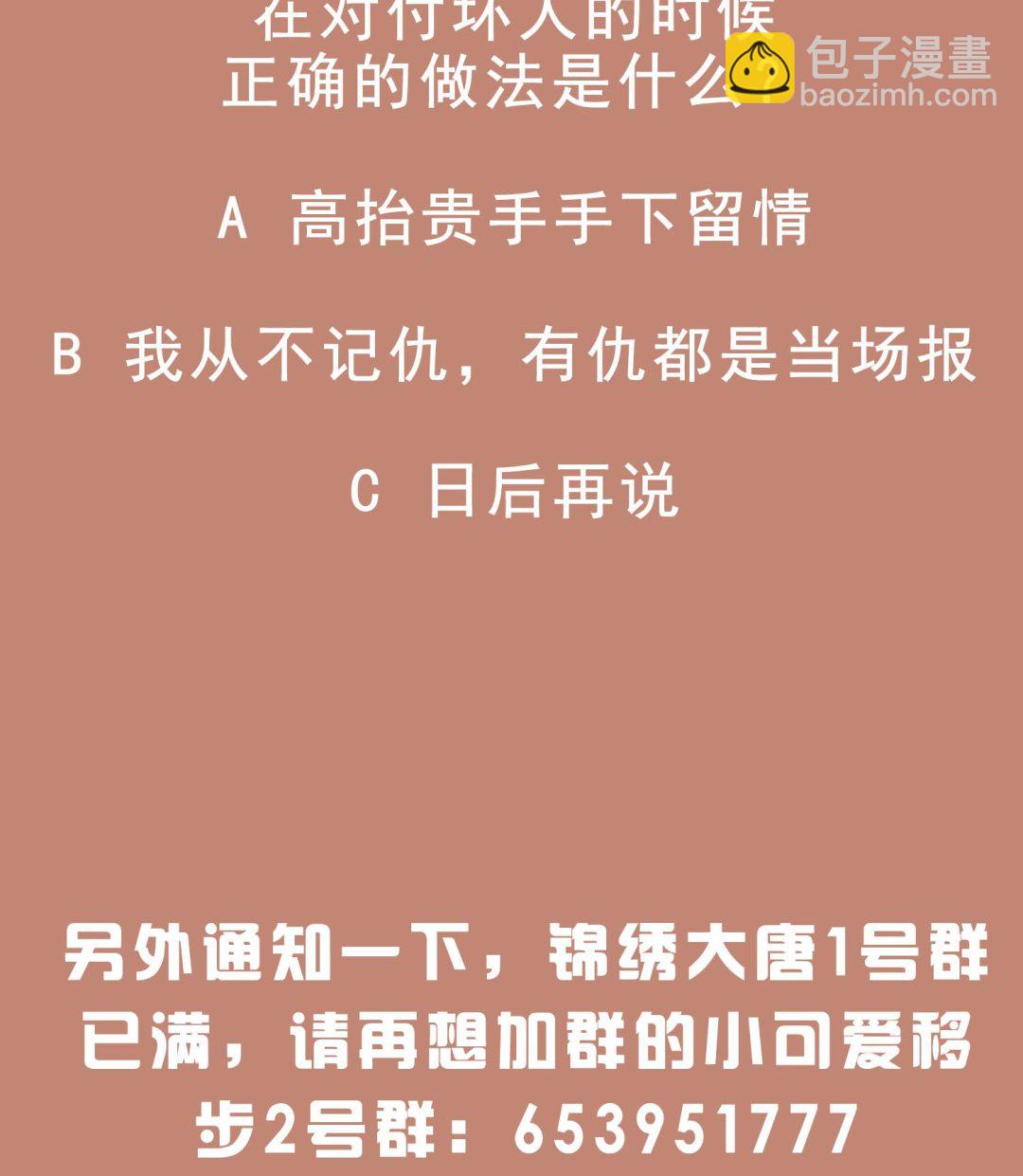 第61话 今天，你必须死62